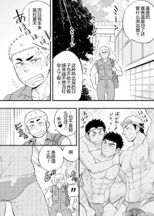 (C92) [Draw Two (Draw2)] Shower Room Accident | 浴室危情 [Chinese] [黑夜汉化组] - page 4