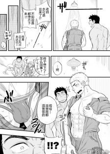 (C92) [Draw Two (Draw2)] Shower Room Accident | 浴室危情 [Chinese] [黑夜汉化组] - page 7