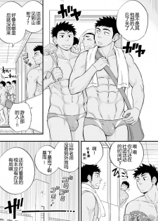 (C92) [Draw Two (Draw2)] Shower Room Accident | 浴室危情 [Chinese] [黑夜汉化组] - page 21