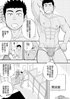 (C92) [Draw Two (Draw2)] Shower Room Accident | 浴室危情 [Chinese] [黑夜汉化组] - page 5