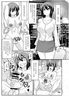 (Futaket 11.5) [Rock Steady (Suzurame)] Futabuta [Chinese] [輝夜漢化] - page 3