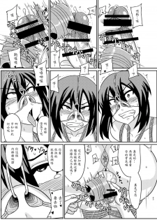 (Futaket 11.5) [Rock Steady (Suzurame)] Futabuta [Chinese] [輝夜漢化] - page 23