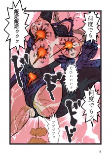 [JJJ] Fuck Groin Orgasm (Fate/Grand Order) - page 9