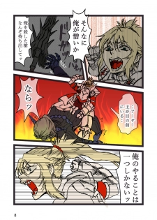 [JJJ] Fuck Groin Orgasm (Fate/Grand Order) - page 8