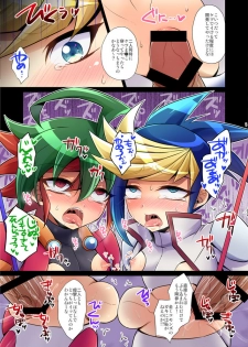 [HEATWAVE (Kaitou Yuuhi)] Synchro Zecchou Resonance (Yu-Gi-Oh! ARC-V) [Digital] - page 4