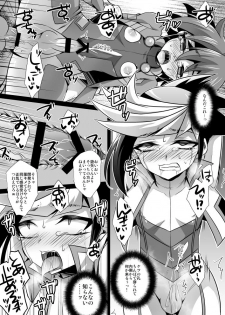 [HEATWAVE (Kaitou Yuuhi)] Synchro Zecchou Resonance (Yu-Gi-Oh! ARC-V) [Digital] - page 14