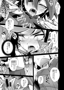 [HEATWAVE (Kaitou Yuuhi)] Synchro Zecchou Resonance (Yu-Gi-Oh! ARC-V) [Digital] - page 12