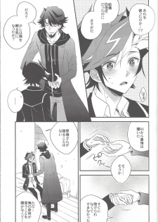 (Link☆Duelmaker) [Azuma Doujou (Azuma Hirota)] electron drag (Yu-Gi-Oh! VRAINS) - page 18