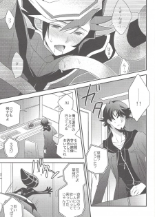 (Link☆Duelmaker) [Azuma Doujou (Azuma Hirota)] electron drag (Yu-Gi-Oh! VRAINS) - page 14