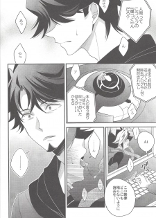 (Link☆Duelmaker) [Azuma Doujou (Azuma Hirota)] electron drag (Yu-Gi-Oh! VRAINS) - page 13