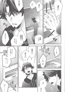 (Link☆Duelmaker) [Azuma Doujou (Azuma Hirota)] electron drag (Yu-Gi-Oh! VRAINS) - page 6