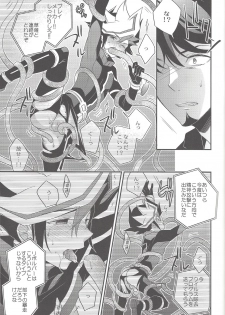 (Link☆Duelmaker) [Azuma Doujou (Azuma Hirota)] electron drag (Yu-Gi-Oh! VRAINS) - page 12