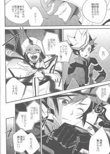 (Link☆Duelmaker) [Azuma Doujou (Azuma Hirota)] electron drag (Yu-Gi-Oh! VRAINS) - page 5