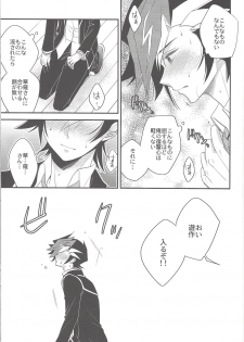 (Link☆Duelmaker) [Azuma Doujou (Azuma Hirota)] electron drag (Yu-Gi-Oh! VRAINS) - page 16