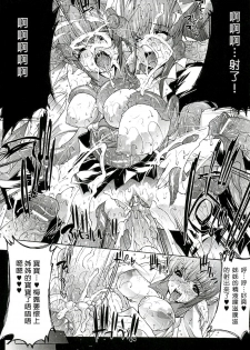 [Erect Sawaru] Injyutsu no Yakata - Residence of Obscene Art | 淫術之館 [Chinese] - page 46