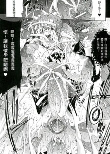 [Erect Sawaru] Injyutsu no Yakata - Residence of Obscene Art | 淫術之館 [Chinese] - page 27