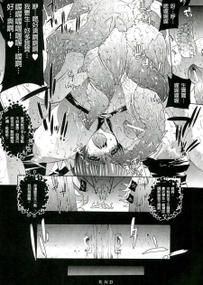 [Erect Sawaru] Injyutsu no Yakata - Residence of Obscene Art | 淫術之館 [Chinese] - page 29