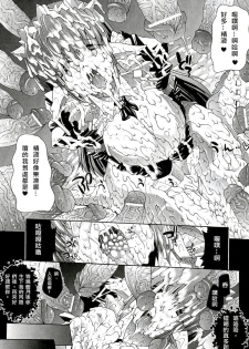 [Erect Sawaru] Injyutsu no Yakata - Residence of Obscene Art | 淫術之館 [Chinese] - page 28