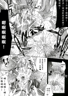 [Erect Sawaru] Injyutsu no Yakata - Residence of Obscene Art | 淫術之館 [Chinese] - page 38