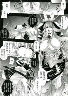 [Erect Sawaru] Injyutsu no Yakata - Residence of Obscene Art | 淫術之館 [Chinese] - page 13