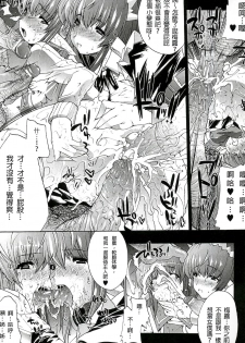 [Erect Sawaru] Injyutsu no Yakata - Residence of Obscene Art | 淫術之館 [Chinese] - page 40