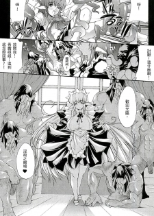 [Erect Sawaru] Injyutsu no Yakata - Residence of Obscene Art | 淫術之館 [Chinese] - page 34