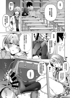 (C92) [Shirojia (Shirono Jia)] Yahari Ore wa Isshiki Iroha no Shoujou de Odoritsuzukeru. (Yahari Ore no Seishun Love Come wa Machigatteiru.) [Chinese] [無邪気漢化組] - page 7