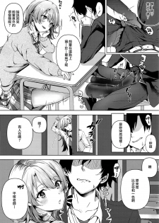(C92) [Shirojia (Shirono Jia)] Yahari Ore wa Isshiki Iroha no Shoujou de Odoritsuzukeru. (Yahari Ore no Seishun Love Come wa Machigatteiru.) [Chinese] [無邪気漢化組] - page 6