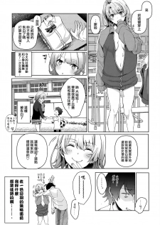 (C92) [Shirojia (Shirono Jia)] Yahari Ore wa Isshiki Iroha no Shoujou de Odoritsuzukeru. (Yahari Ore no Seishun Love Come wa Machigatteiru.) [Chinese] [無邪気漢化組] - page 22