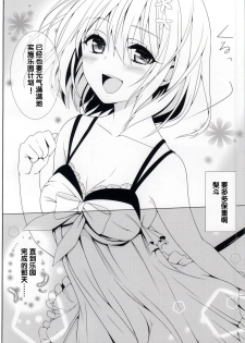 (C86) [Yukisizuku (Naganeko)] MOMO To LOVEru (To LOVE-Ru) [Chinese] [靴下汉化组] - page 16