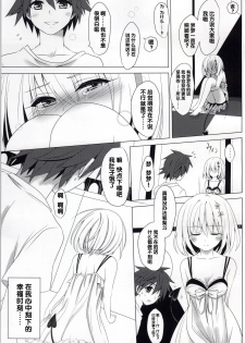 (C86) [Yukisizuku (Naganeko)] MOMO To LOVEru (To LOVE-Ru) [Chinese] [靴下汉化组] - page 15