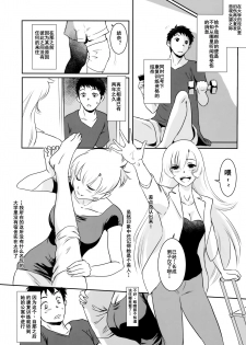 (C91) [MASHIRA-DOU (Mashiraga Aki)] Yuina vol. I [Chinese] [兔屋漢化组] - page 15