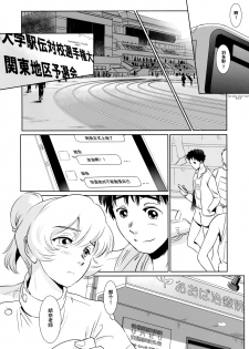 (C91) [MASHIRA-DOU (Mashiraga Aki)] Yuina vol. I [Chinese] [兔屋漢化组] - page 19