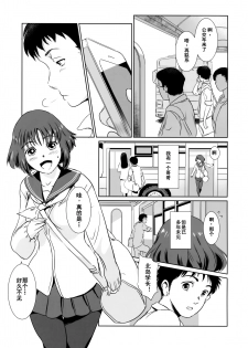 (C91) [MASHIRA-DOU (Mashiraga Aki)] Yuina vol. I [Chinese] [兔屋漢化组] - page 18