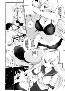 (C91) [MASHIRA-DOU (Mashiraga Aki)] Yuina vol. I [Chinese] [兔屋漢化组] - page 5