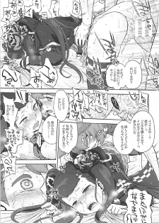 (COMIC1☆12) [Kazeuma (Minami Star)] Sekaiju no Anone 29 Lilisoro Soft (Etrian Odyssey) - page 14