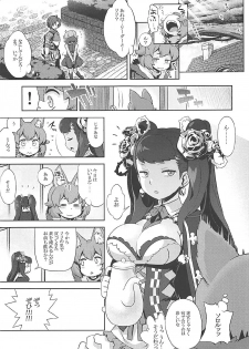 (COMIC1☆12) [Kazeuma (Minami Star)] Sekaiju no Anone 29 Lilisoro Soft (Etrian Odyssey) - page 2