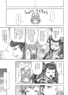 (COMIC1☆12) [Kazeuma (Minami Star)] Sekaiju no Anone 29 Lilisoro Soft (Etrian Odyssey) - page 16