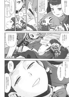 (COMIC1☆12) [Kazeuma (Minami Star)] Sekaiju no Anone 29 Lilisoro Soft (Etrian Odyssey) - page 5