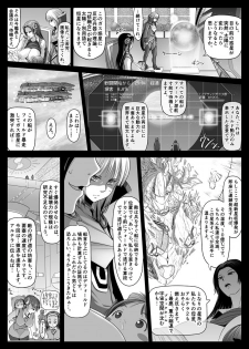 [Koji] エル〇イム：ファンネリア・アムえろ同人（４P)他 (Macross & Heavy Metal L-Gaim) - page 17