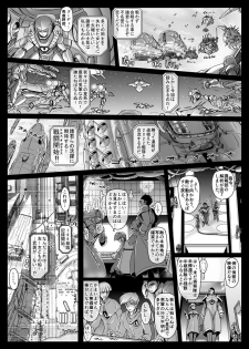 [Koji] エル〇イム：ファンネリア・アムえろ同人（４P)他 (Macross & Heavy Metal L-Gaim) - page 9