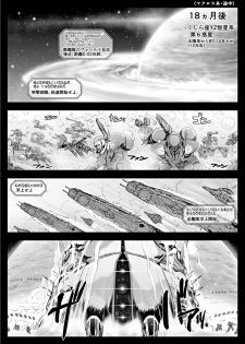 [Koji] エル〇イム：ファンネリア・アムえろ同人（４P)他 (Macross & Heavy Metal L-Gaim) - page 6