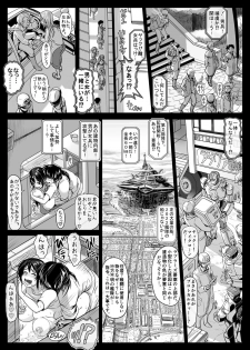 [Koji] エル〇イム：ファンネリア・アムえろ同人（４P)他 (Macross & Heavy Metal L-Gaim) - page 10