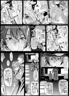[Koji] エル〇イム：ファンネリア・アムえろ同人（４P)他 (Macross & Heavy Metal L-Gaim) - page 12