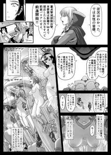 [Koji] エル〇イム：ファンネリア・アムえろ同人（４P)他 (Macross & Heavy Metal L-Gaim) - page 18