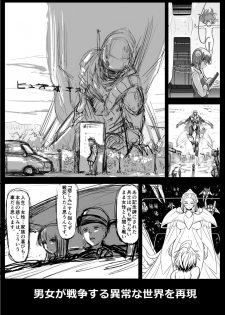 [Koji] エル〇イム：ファンネリア・アムえろ同人（４P)他 (Macross & Heavy Metal L-Gaim) - page 33