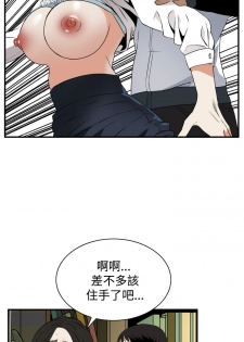 Take a Peek 偷窥 Ch.39-41 [Chinese] - page 48