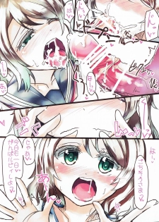 (C90) [Sweet Milk Shake (Tora)] Are You Happy? (Love Live! Sunshine!!) - page 6