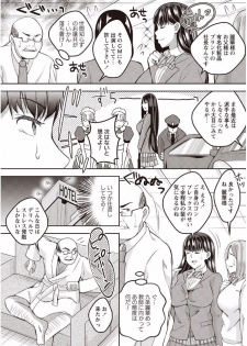 [Ogawa Mashiro] Kanjuku Otome no Odoshikata [Digital] - page 47