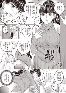 [Ogawa Mashiro] Kanjuku Otome no Odoshikata [Digital] - page 48